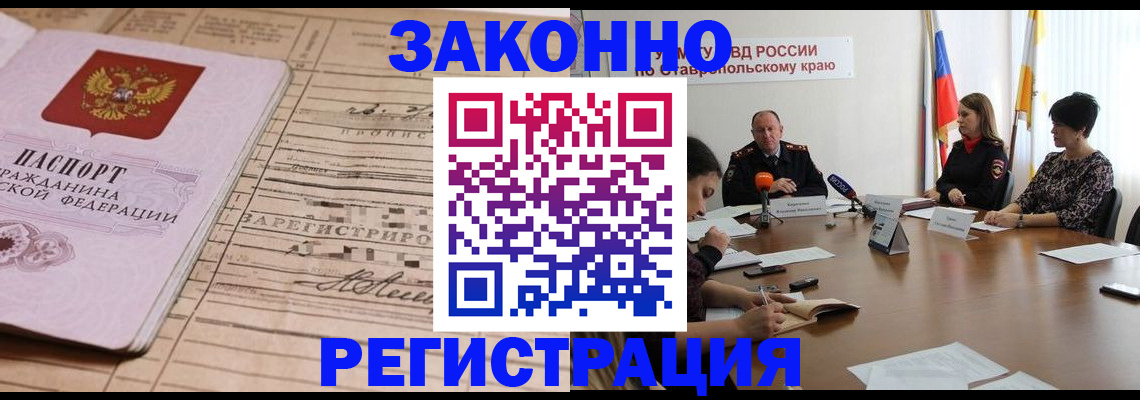 прописка паспорт в Дудинке